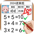 智力拼一拼