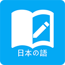 日语学习君