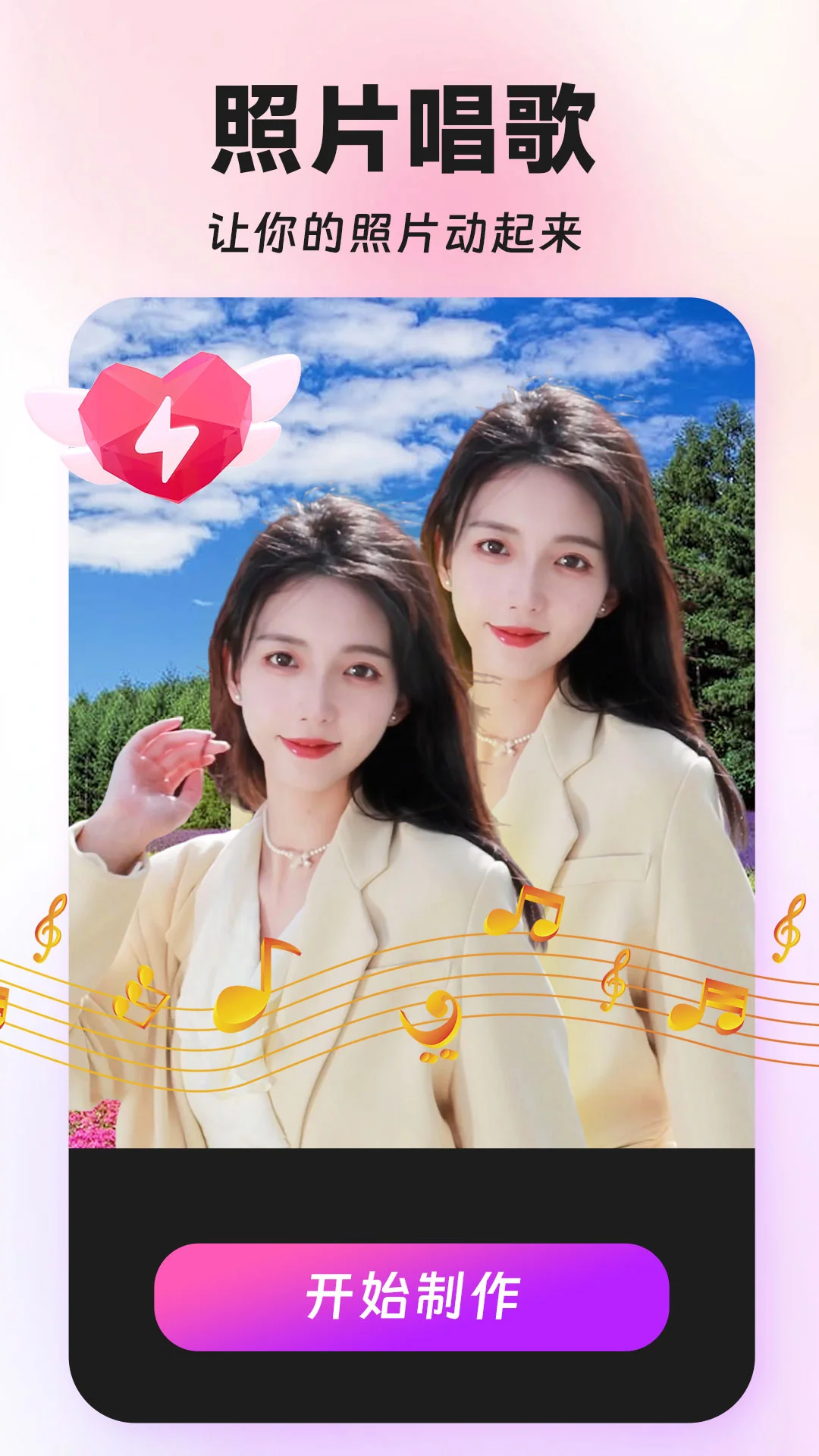 换脸特效相机 2