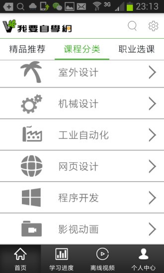 51自学网 2