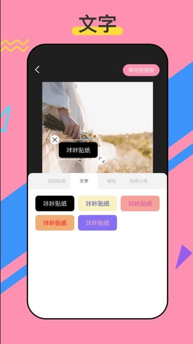 咔咔贴纸 2