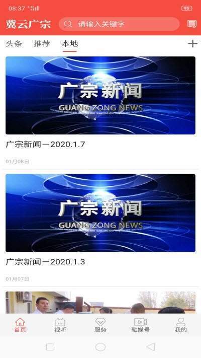 冀云广宗 1