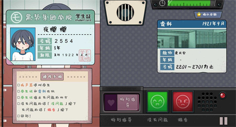 学校安检员 1