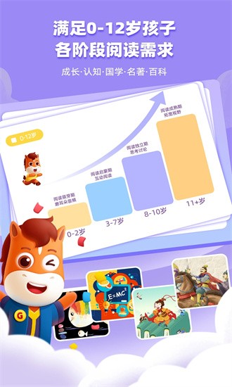 高途阅读手机版