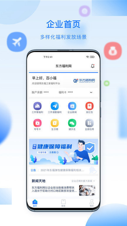 百福得商城 1