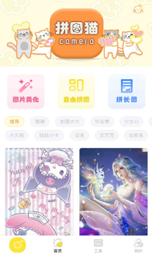 拼图猫 1