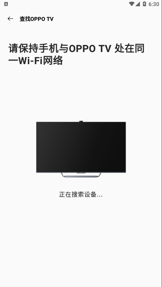 OPPO电视助手app 1