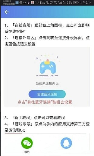 悠点手游 1