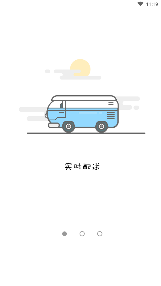 小胖熊配送 1