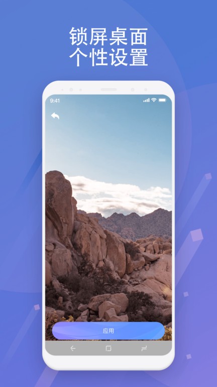 绘影壁纸APP 1