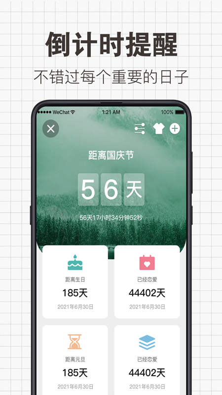日常备忘录 2