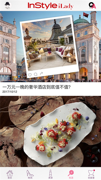 优家画报app 1