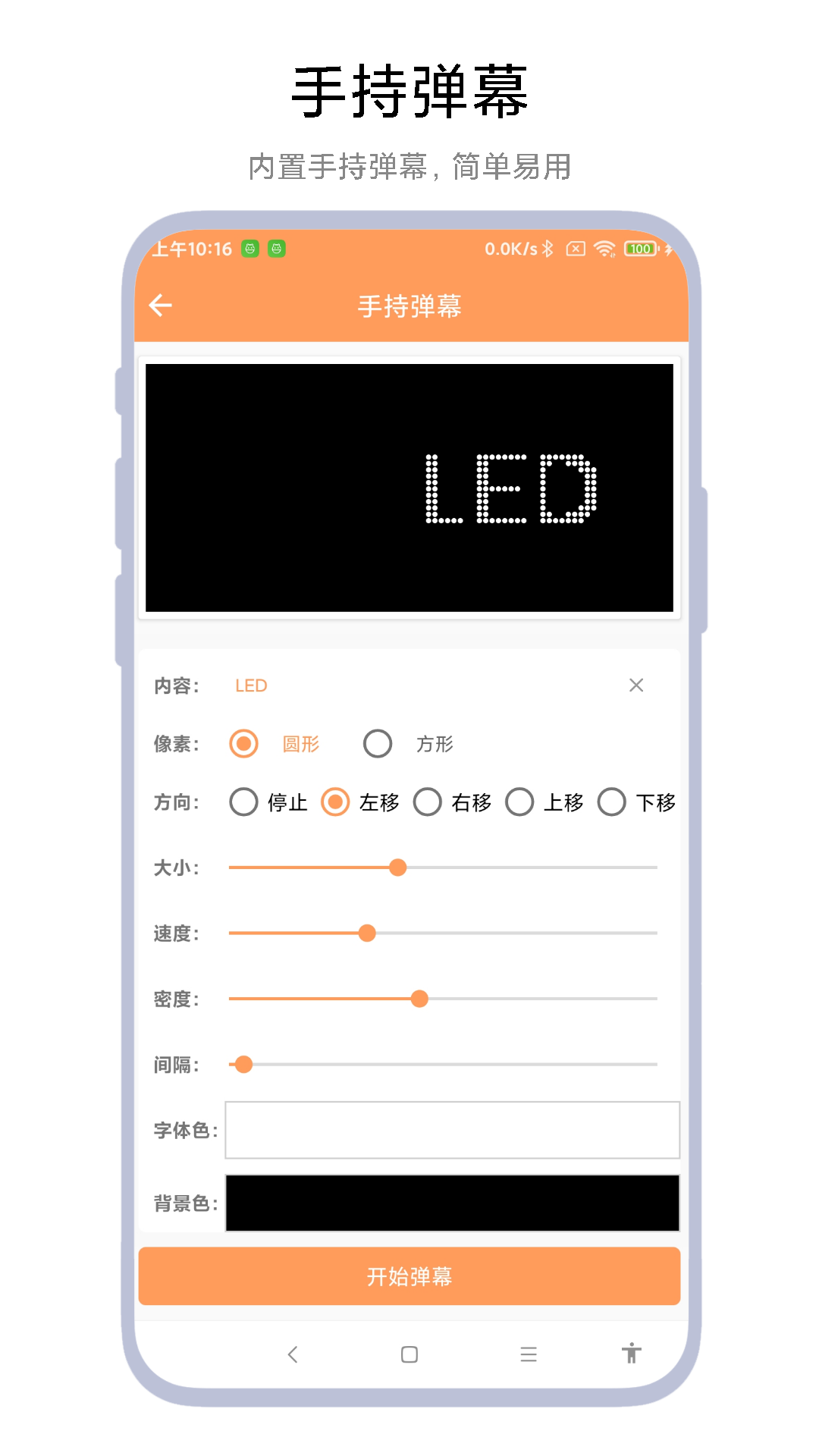 字幕遮挡器 2