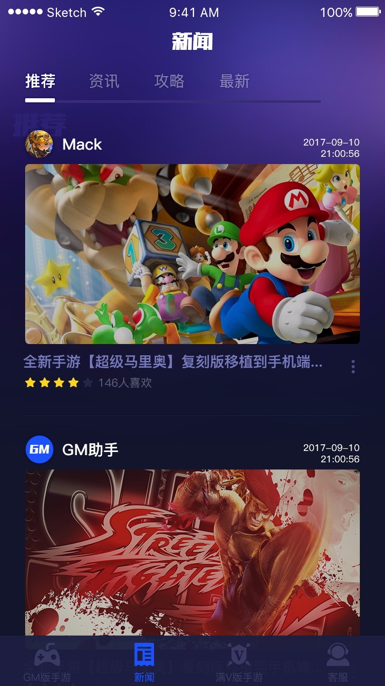 767Gm手游助手 1