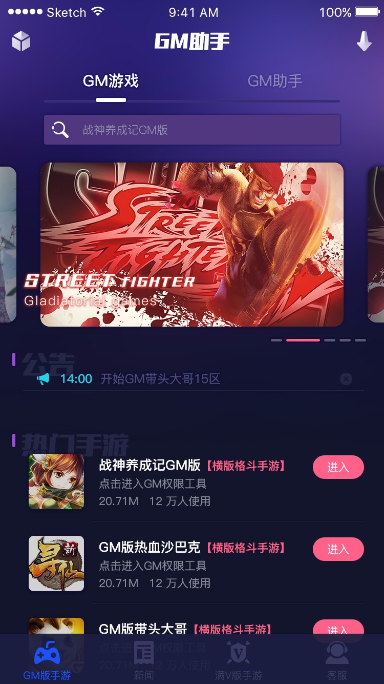 767Gm手游助手 2