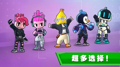 团队征服战 2
