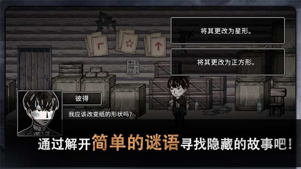 迈哲木佩奇卡手游 1