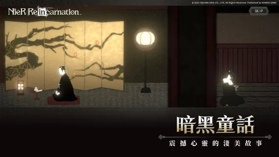 尼尔：康乃馨 1