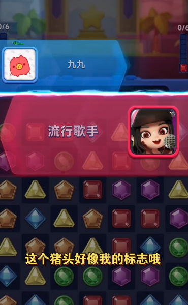 宝石大乱斗测试服 1