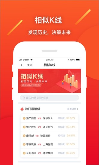 华彩人生手机版