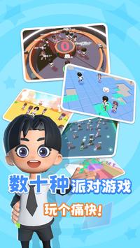 元派对APP 1