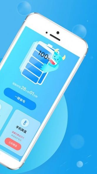 举举电池小助手 2