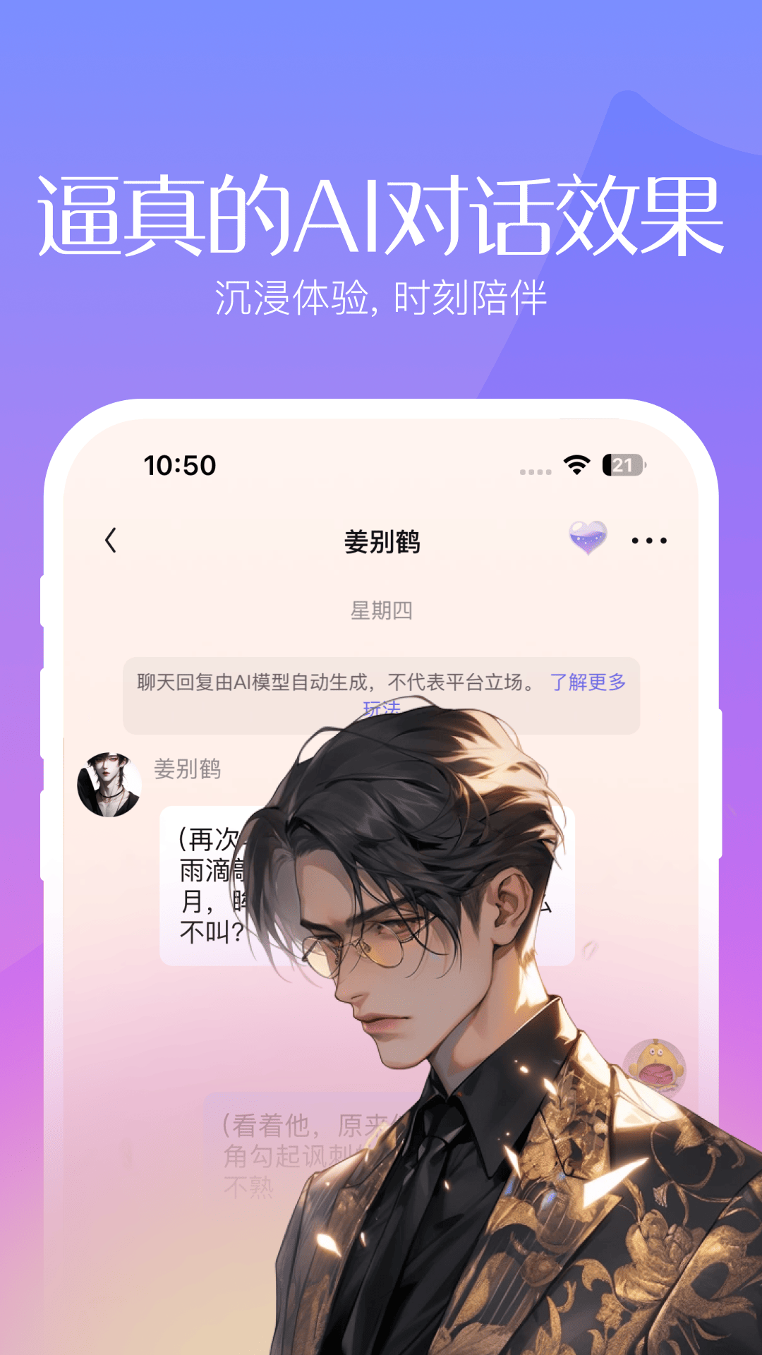筑梦岛AI聊天 2