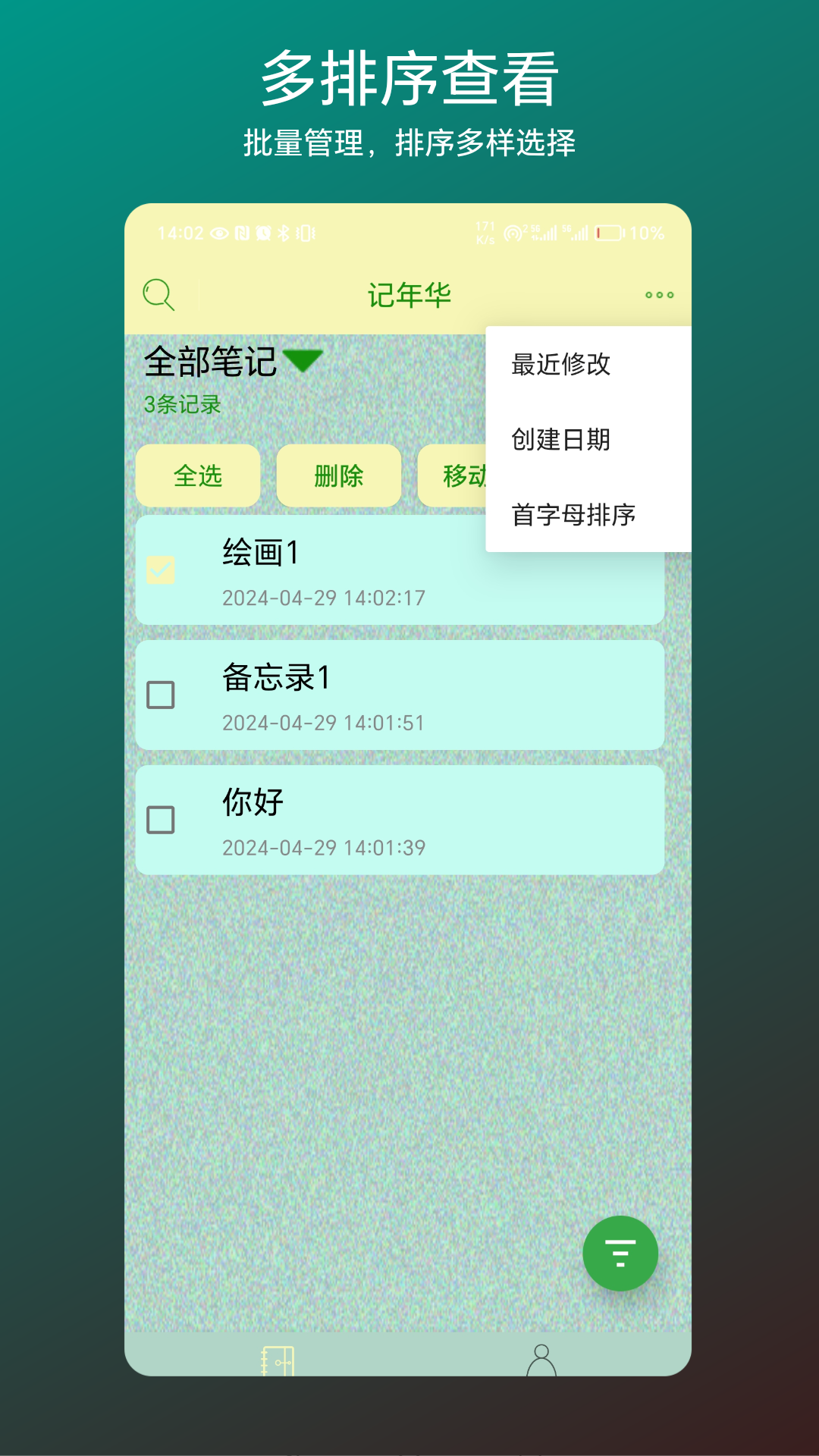 记年华app 1
