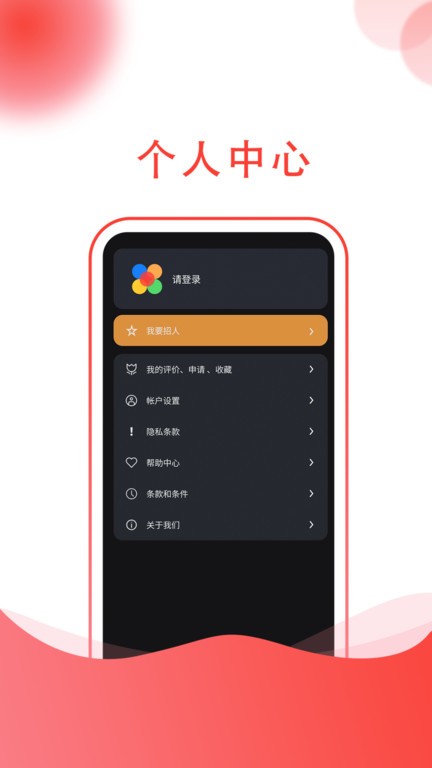 955找工作 1