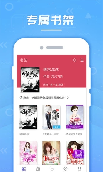 云轻小说app 1