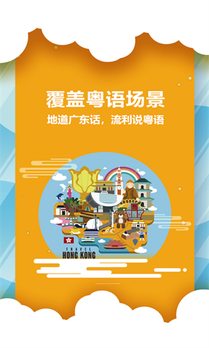 粤语说 1