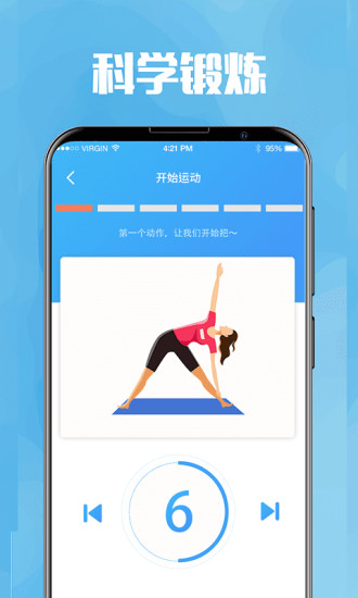 今日喝水提醒app 1