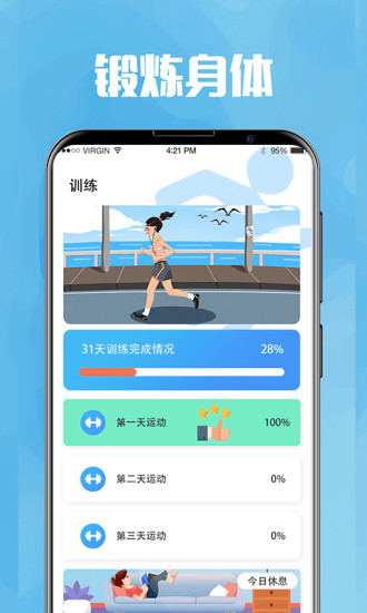 今日喝水提醒app 2