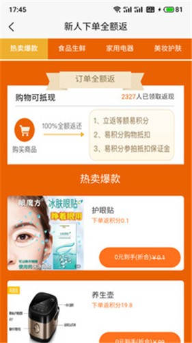 嗨玩优品 2