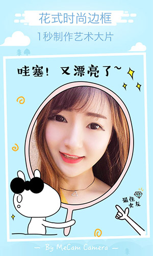 美咖相机最新版 1