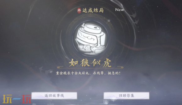 美女请别影响我成仙潘素琴结局有什么 潘素琴结局介绍