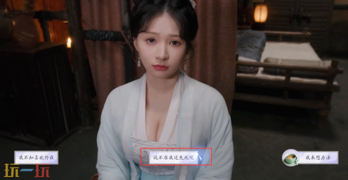 美女请别影响我成仙怎么解锁阶级矛盾 潘素琴结局分享