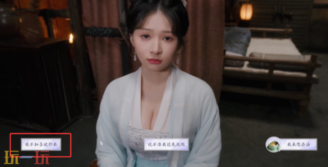 美女请别影响我成仙怎么完成如狼似虎 潘素琴结局教程