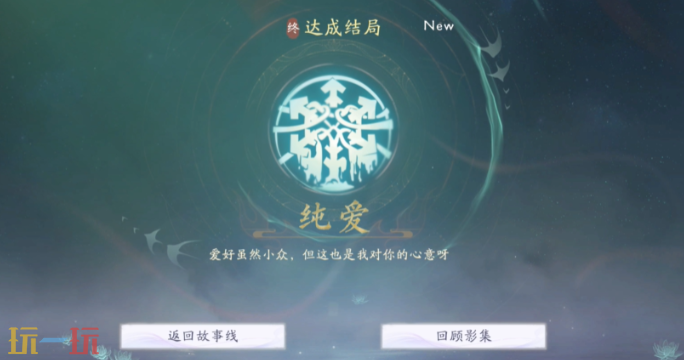 美女请别影响我成仙蓝云柔结局是什么 蓝云柔结局攻略