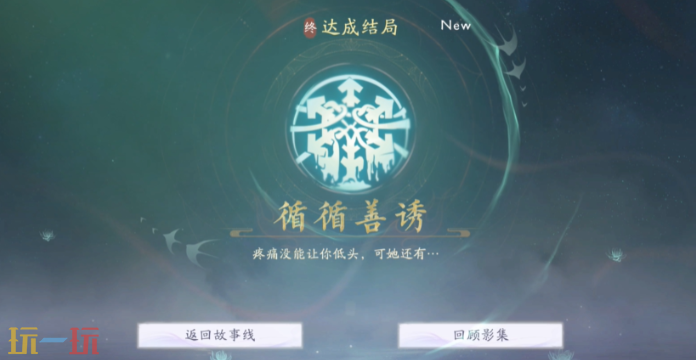美女请别影响我成仙蓝云柔结局是什么 蓝云柔结局攻略