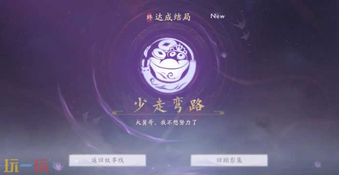 美女请别影响我成仙珂儿结局是什么 闻人澜珂结局攻略