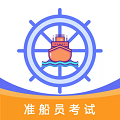船员考试