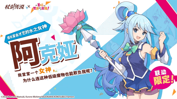 杖剑传说阿克娅技能介绍