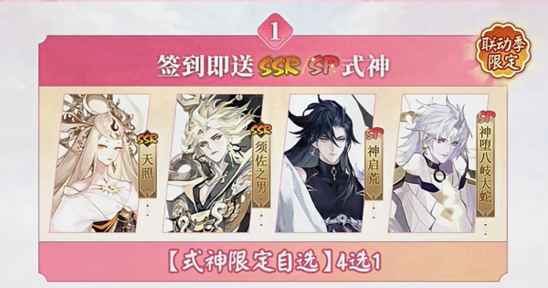阴阳师8 9月福利联动与周年庆全面攻略