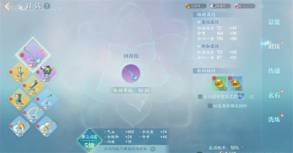 诛仙2装备提升指南
