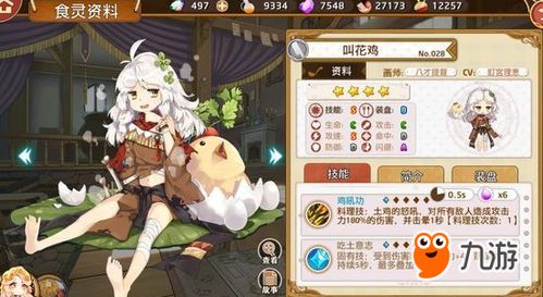 〈匠屋异闻录〉 珍稀角色福斯蒂娜技能与属性深度解析