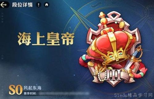 航海王壮志雄心如何获得东区海域篝火处的宝箱？