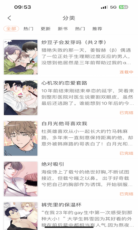 沐沐悦读 2
