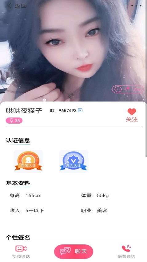 缘她社交 1