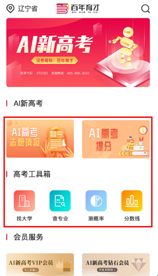 百年育才 1